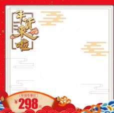 春节海报