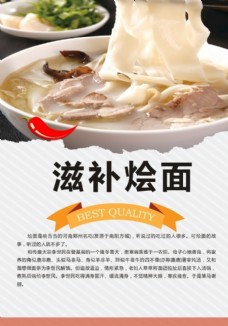 烩面