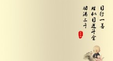 日行一善胜似日进斗金小和尚壁纸