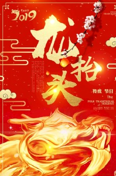 原创设计中国风龙抬头