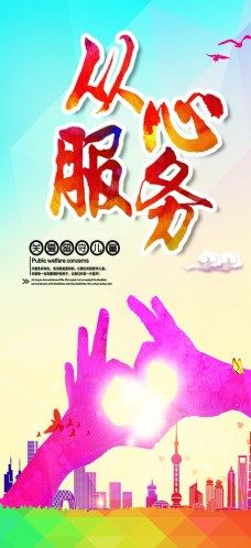 社工宣传
