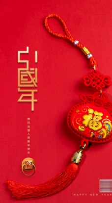 中国新年简约中国年春节新年启动引导界面
