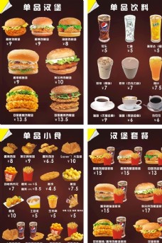 咖啡汉堡灯箱片海报价目表菜单