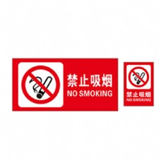 禁止吸烟  电梯标识