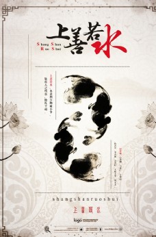 中华文化水墨背景