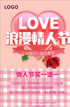 KTV七夕情人节浪漫节日玫瑰马卡龙