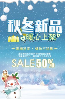 清新节日雪地促销礼物圣诞海报