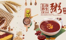 中华文化粥