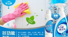POP海报广告家庭清洁剂海报广告设计