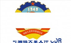 全球电视卡通形象矢量LOGO政协logo