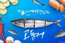 韩国菜韩国美食创意海报