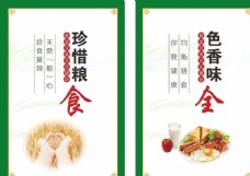中堂画餐饮文化