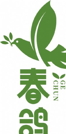 鸽子叶子具象动物logo标志
