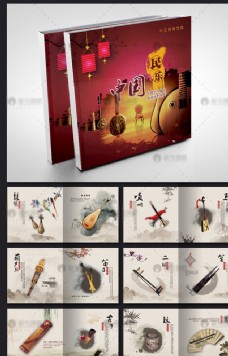 中国风设计民乐培训画册