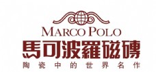logo马可波罗瓷砖