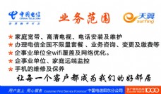 中国电信天翼4g宽带流量名片