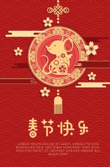 中国风设计春节海报