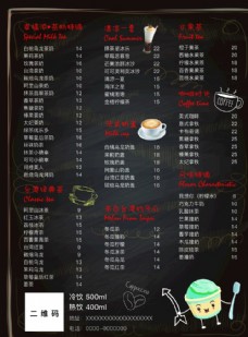 奶茶饮品价目表
