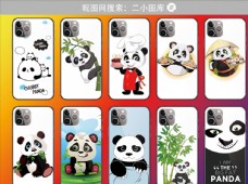 熊猫 卡通 手机壳