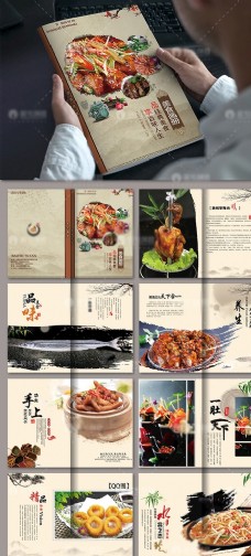 中式商务美食画册
