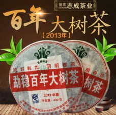 中华文化茶叶新茶上市新茶上市海报