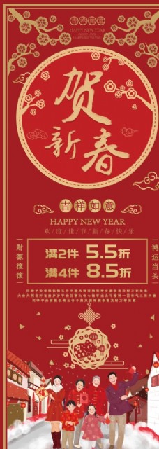 春节新年新年背景抽奖券