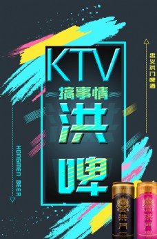 KTV酒促销