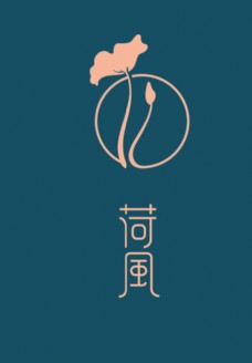荷花图标古风中国风标志logo