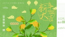 欢乐中国年艺术字新年喜庆图案包装平面图