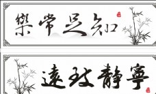 水墨中国风书法字体牌匾