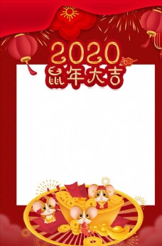 新年 2020 鼠年 拍照板