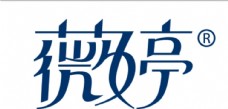 薇婷logo 薇婷中文字+R标