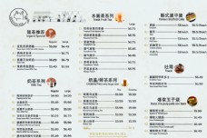 奶茶 饮品 菜单 价目表
