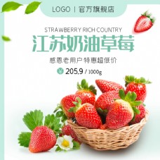 蔬果海报草莓海报