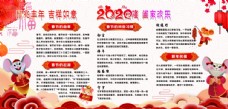 中华文化春节习俗