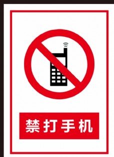 禁止使用手机图片免费下载,禁止使用手机设计素材大全,禁止使用手机