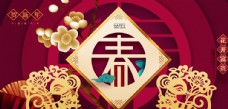 恭贺新春鼠年中国风海报