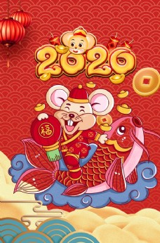 2020吉祥如意中国春节广告设
