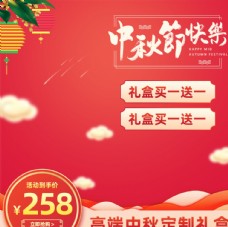 月饼活中秋节快乐海报