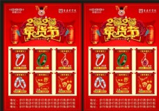 重庆金店春节宣传单