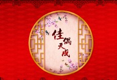 水墨中国风中式婚礼婚礼背景