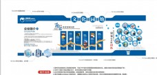 企业画册蓝色科技企业文化墙