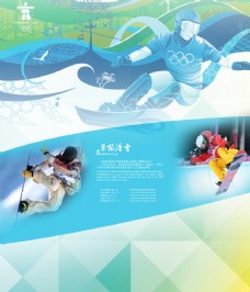体育奥运海报