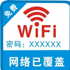 tag中国移动wifi开放