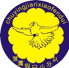 雏鹰队徽