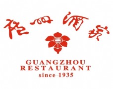 广州酒家logo