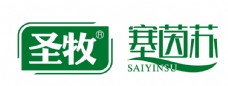 圣牧塞茵苏标志塞茵苏logo