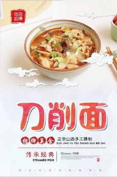 中华文化美食海报