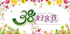 三八妇女节