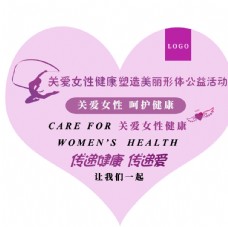 健康女性女性健康地贴
